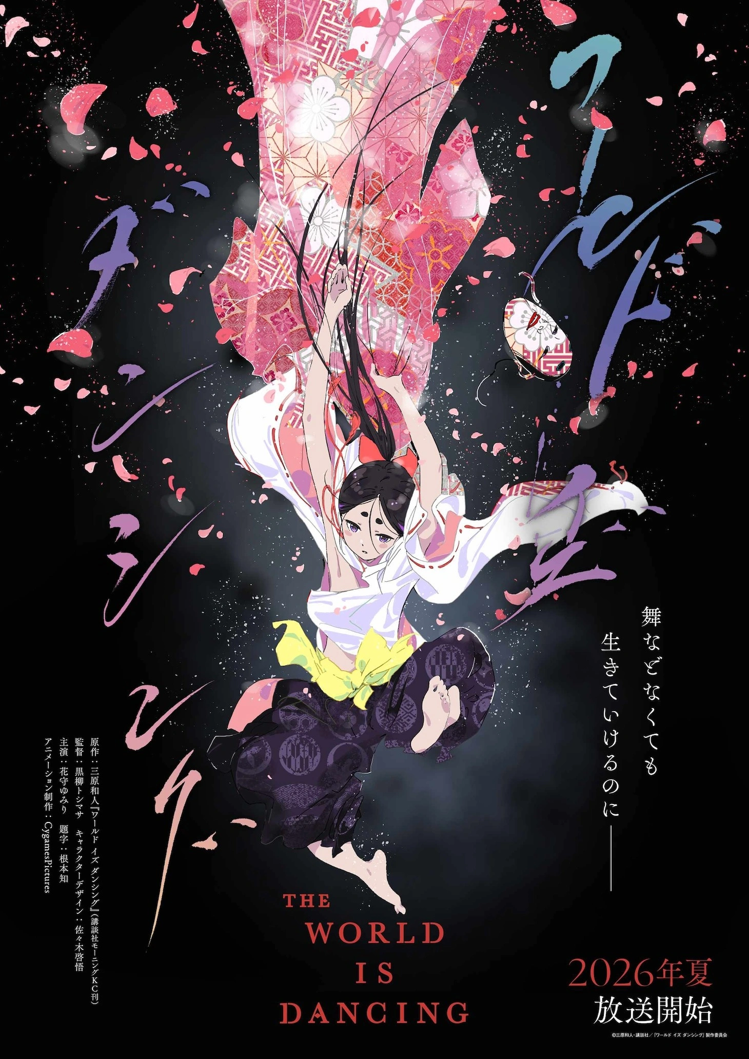 Manga Odoru Sennen Kazoku Gets TV Anime